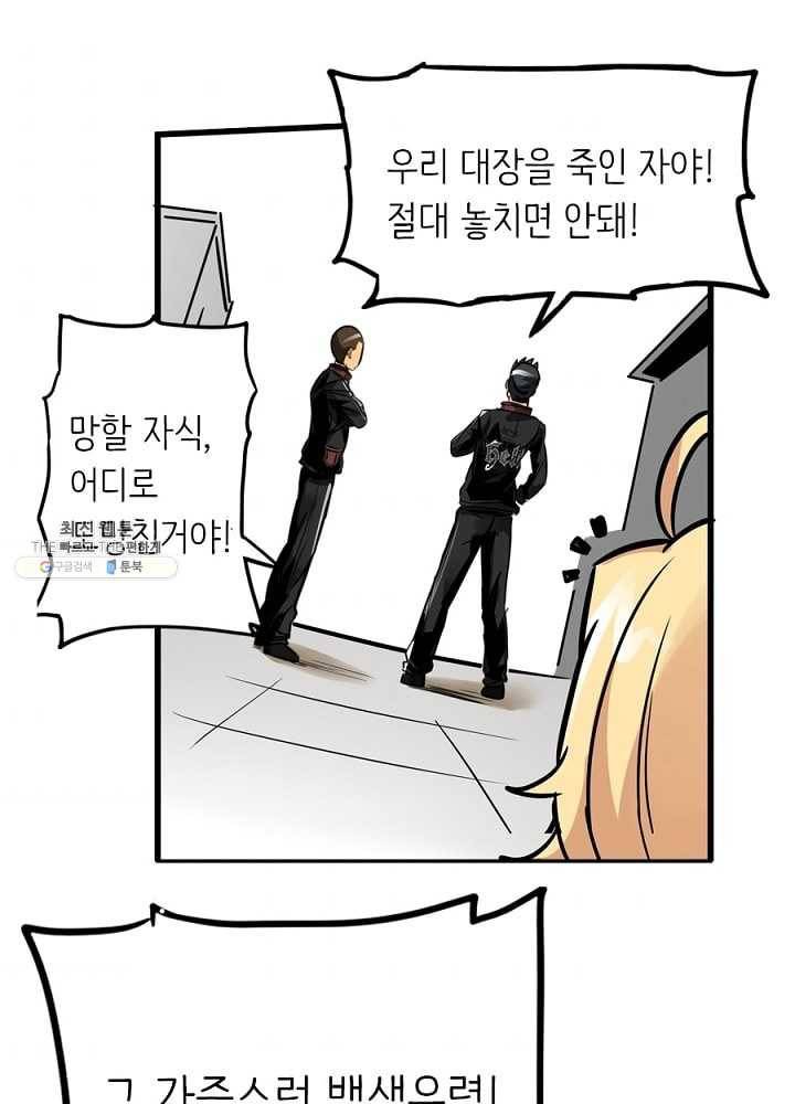 히트걸 리사 6화 1