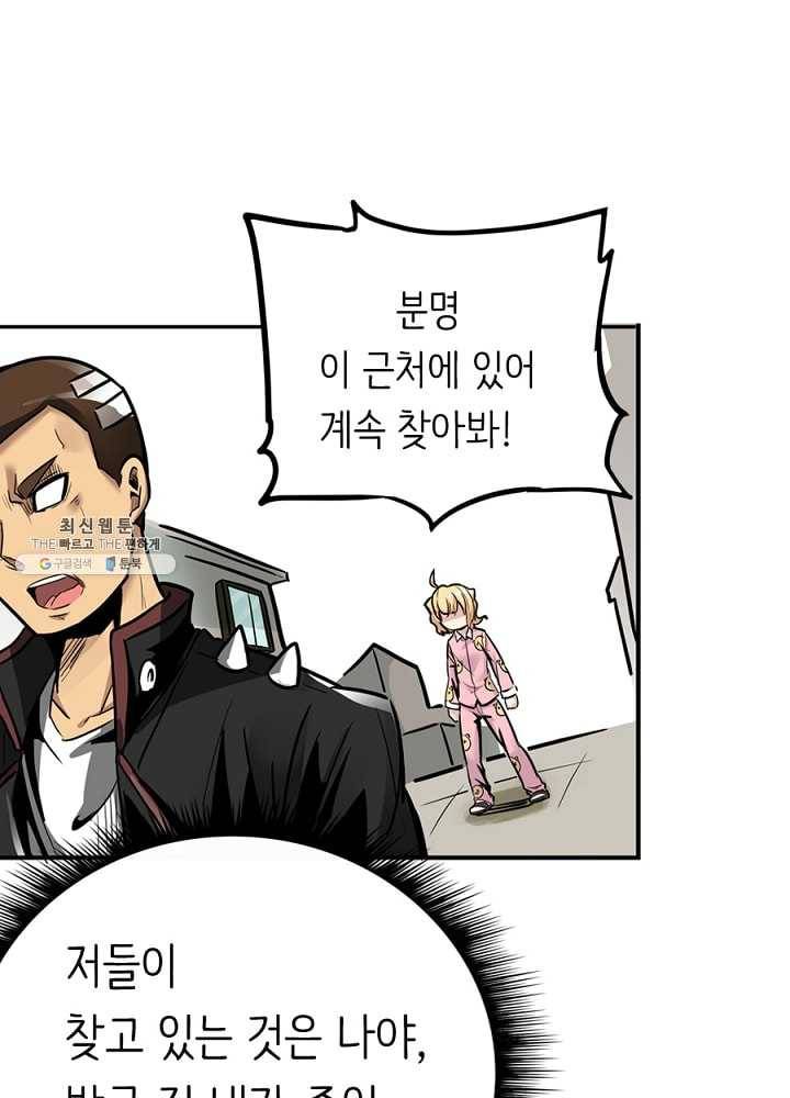 히트걸 리사 6화 4