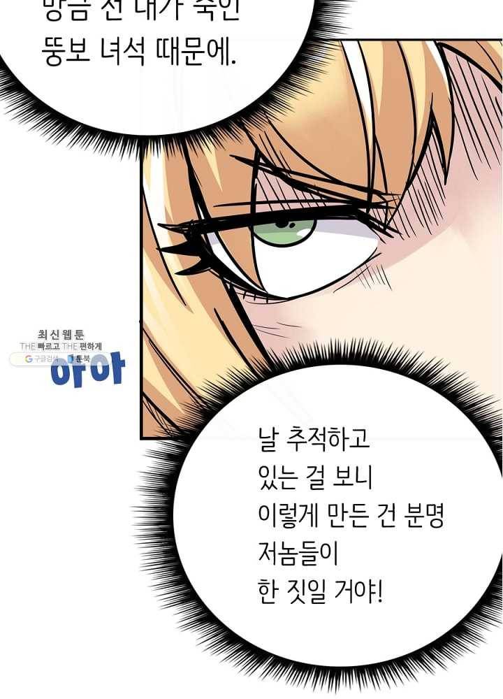 히트걸 리사 6화 5