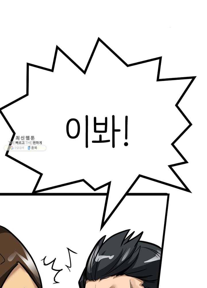 히트걸 리사 6화 6