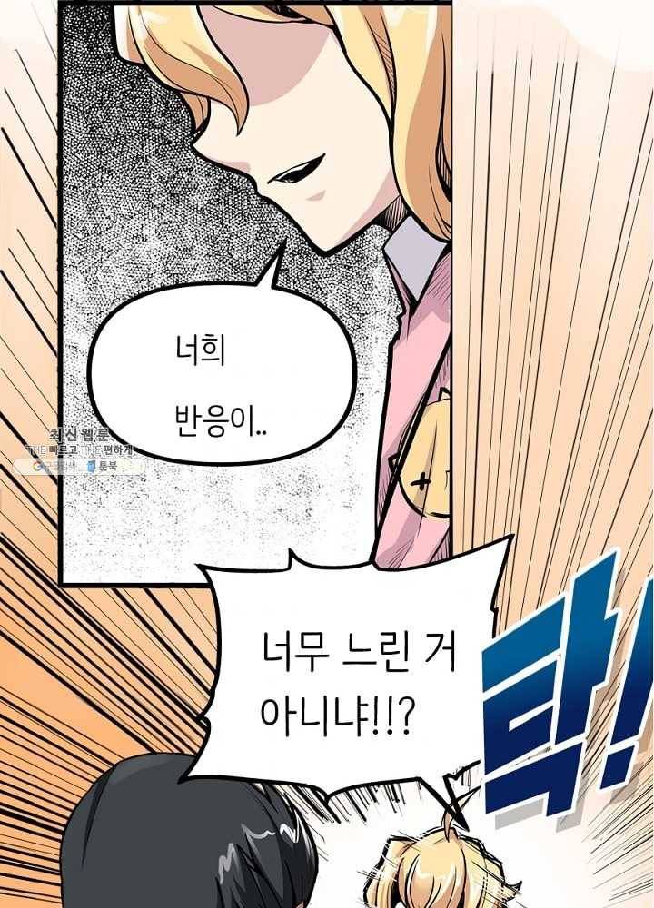 히트걸 리사 6화 11