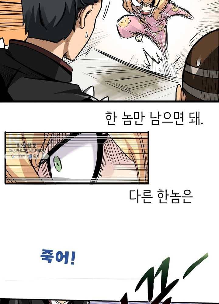 히트걸 리사 6화 12