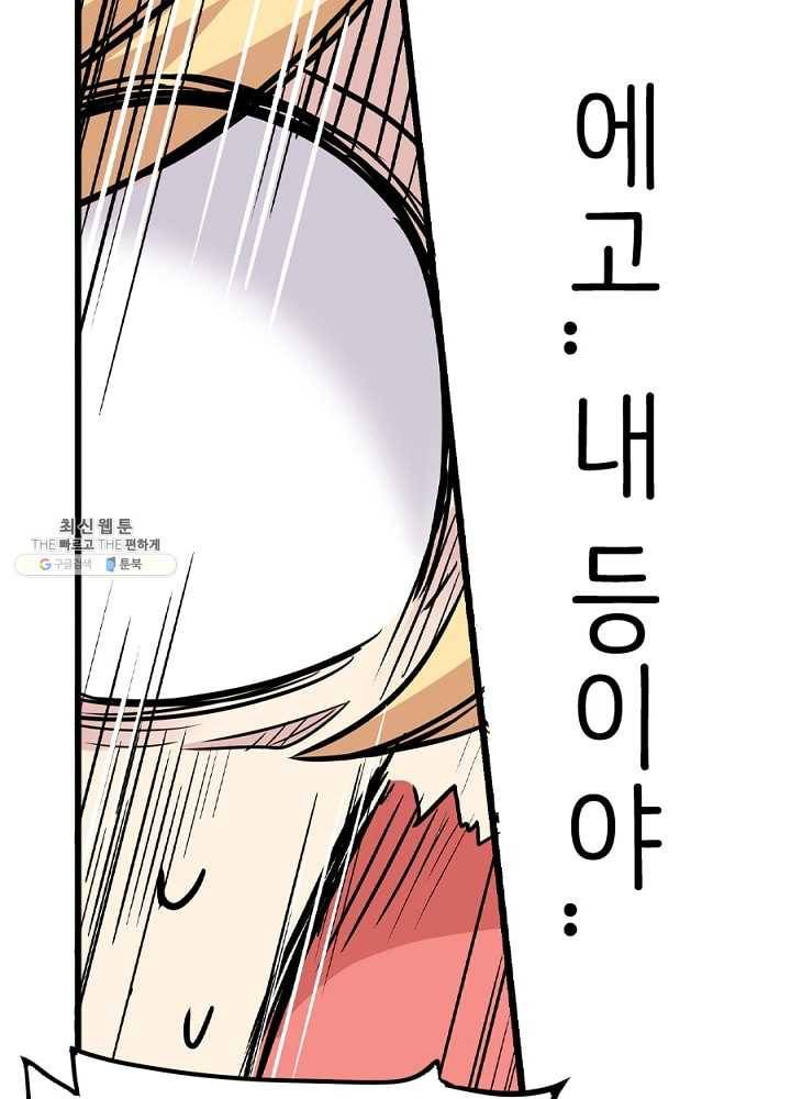 히트걸 리사 6화 15
