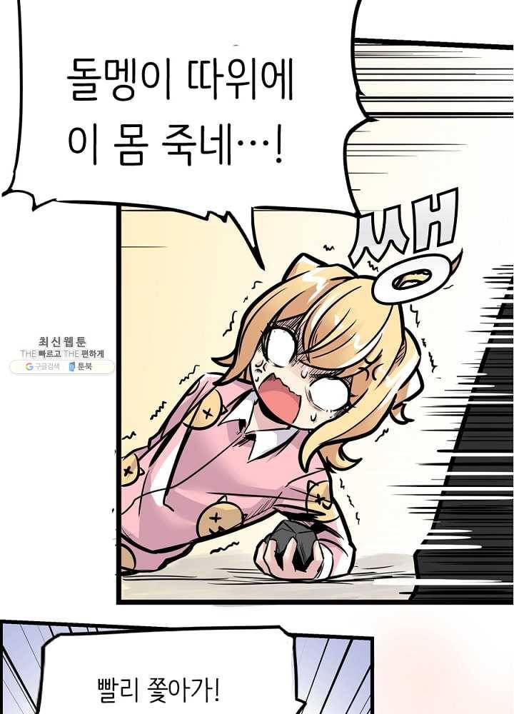 히트걸 리사 6화 16