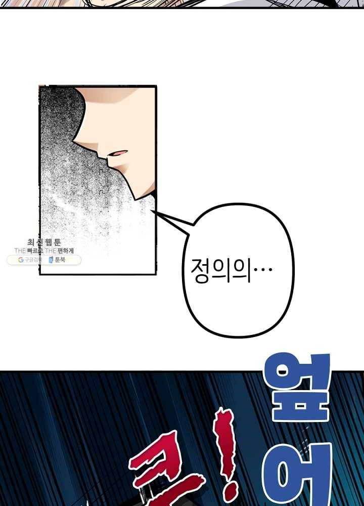 히트걸 리사 6화 23