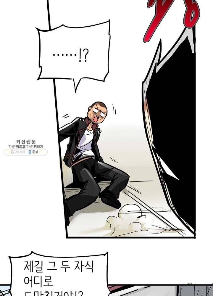 히트걸 리사 6화 26