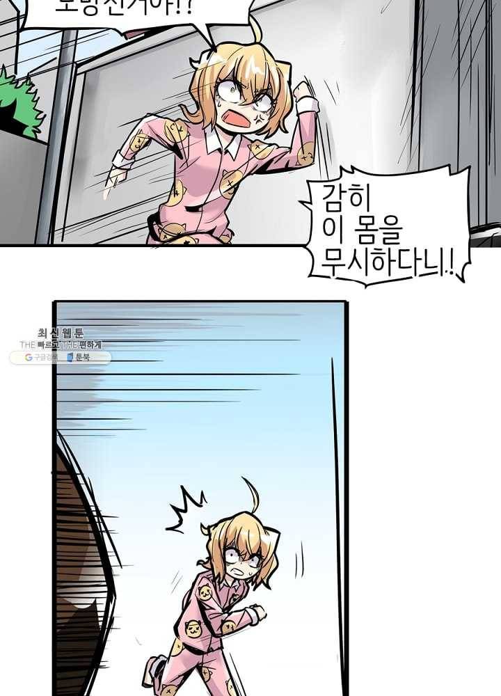히트걸 리사 6화 27