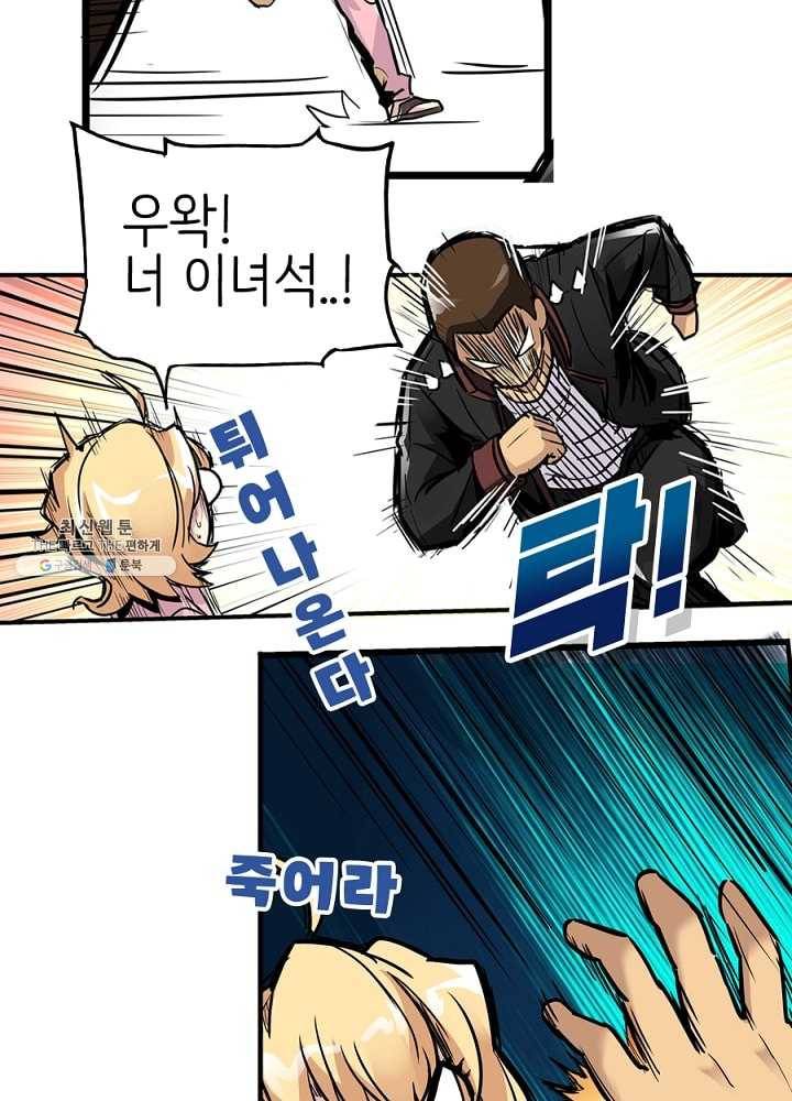히트걸 리사 6화 28