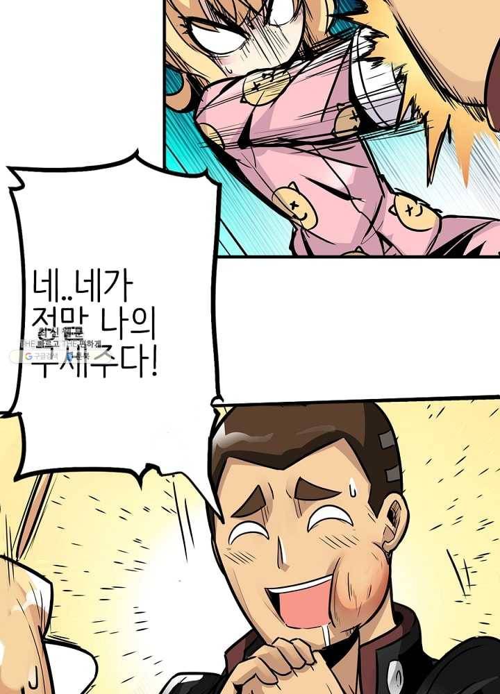 히트걸 리사 6화 29
