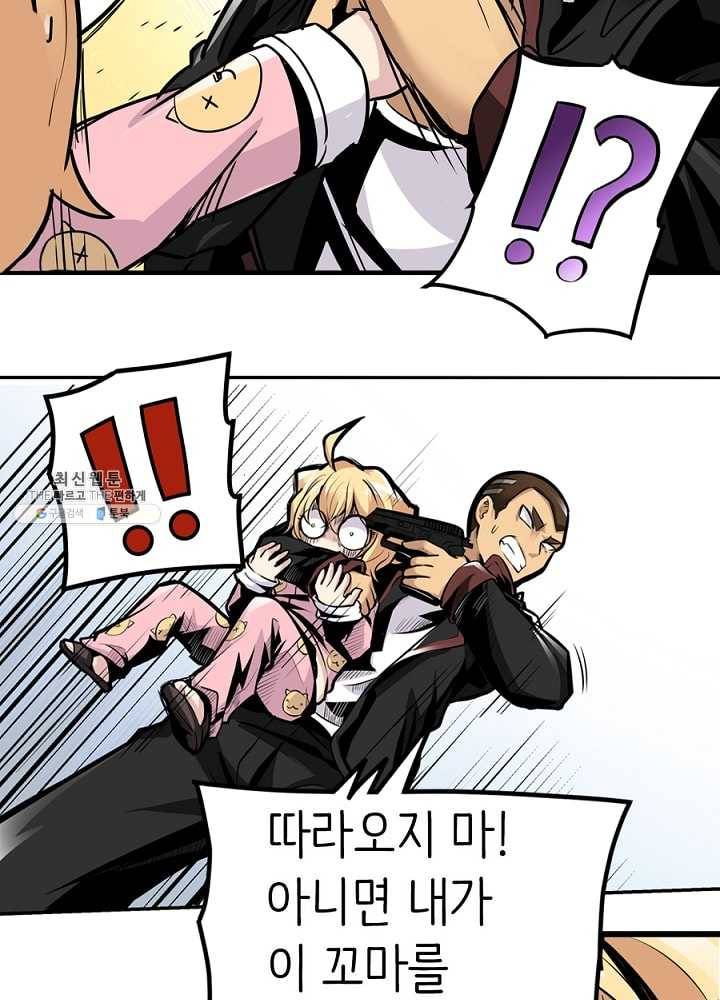히트걸 리사 6화 30