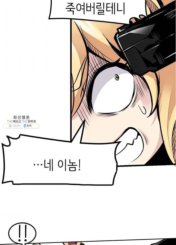 히트걸 리사 6화 31
