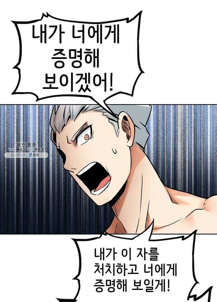 히트걸 리사 14화 1