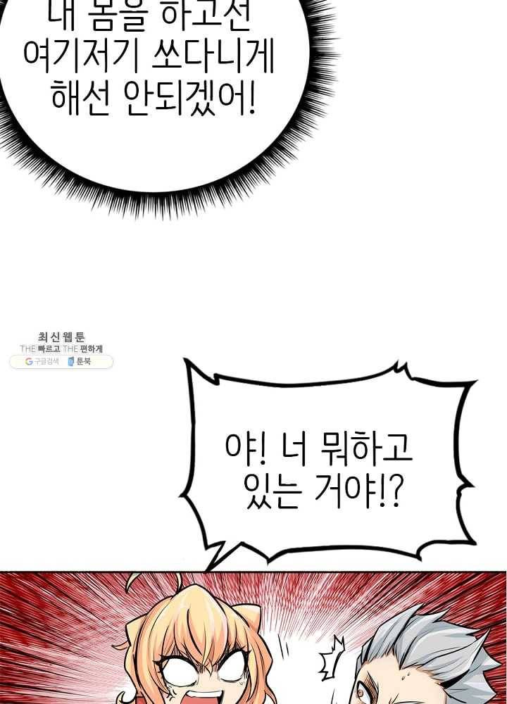 히트걸 리사 14화 3