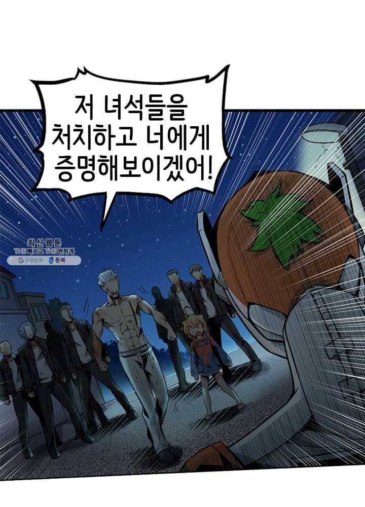 히트걸 리사 14화 8