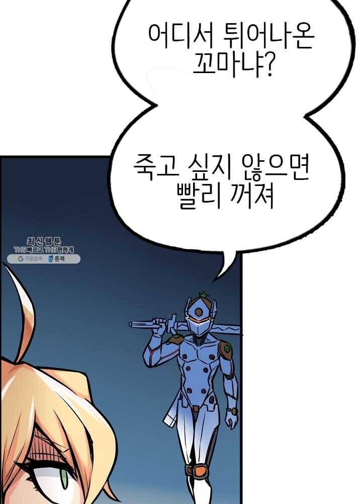 히트걸 리사 14화 9