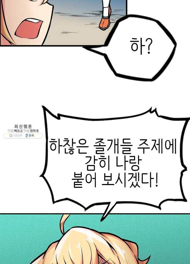 히트걸 리사 14화 11