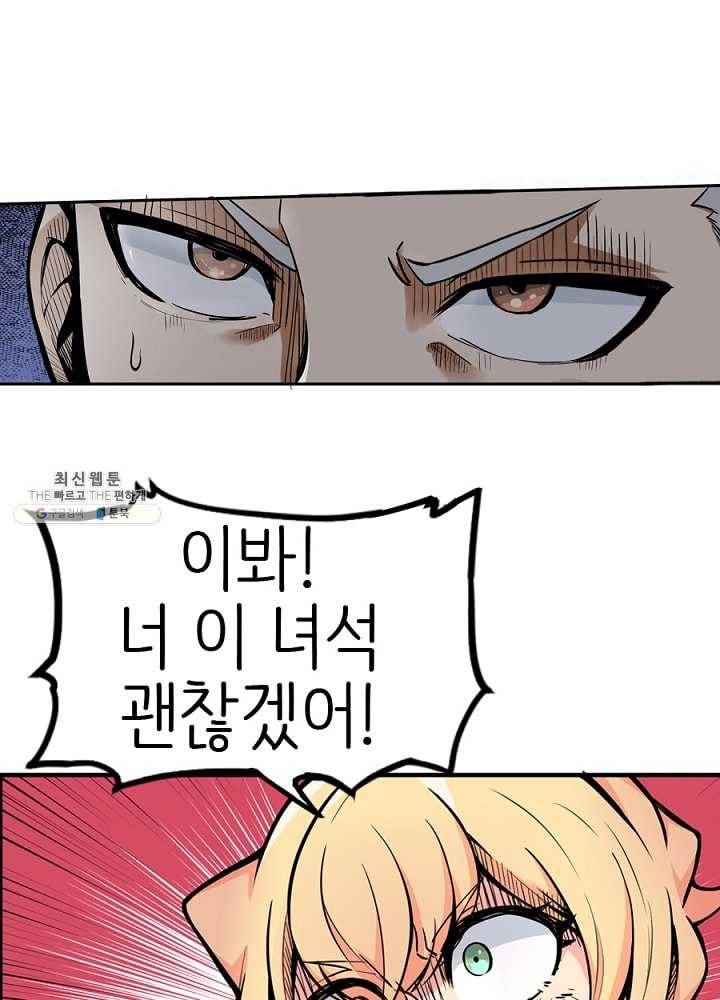 히트걸 리사 14화 13