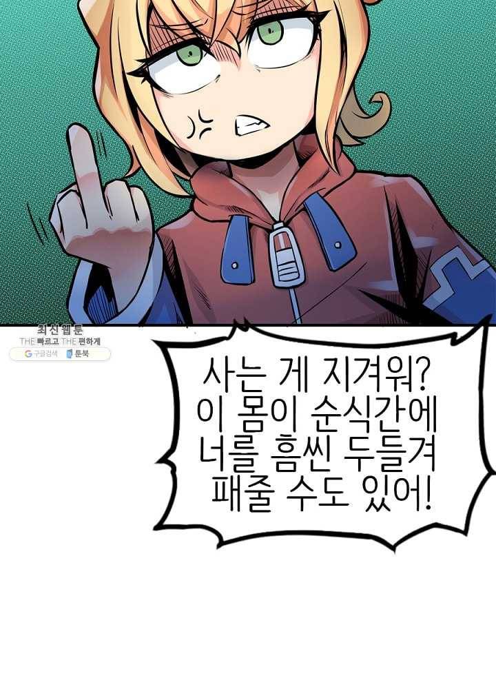 히트걸 리사 14화 14