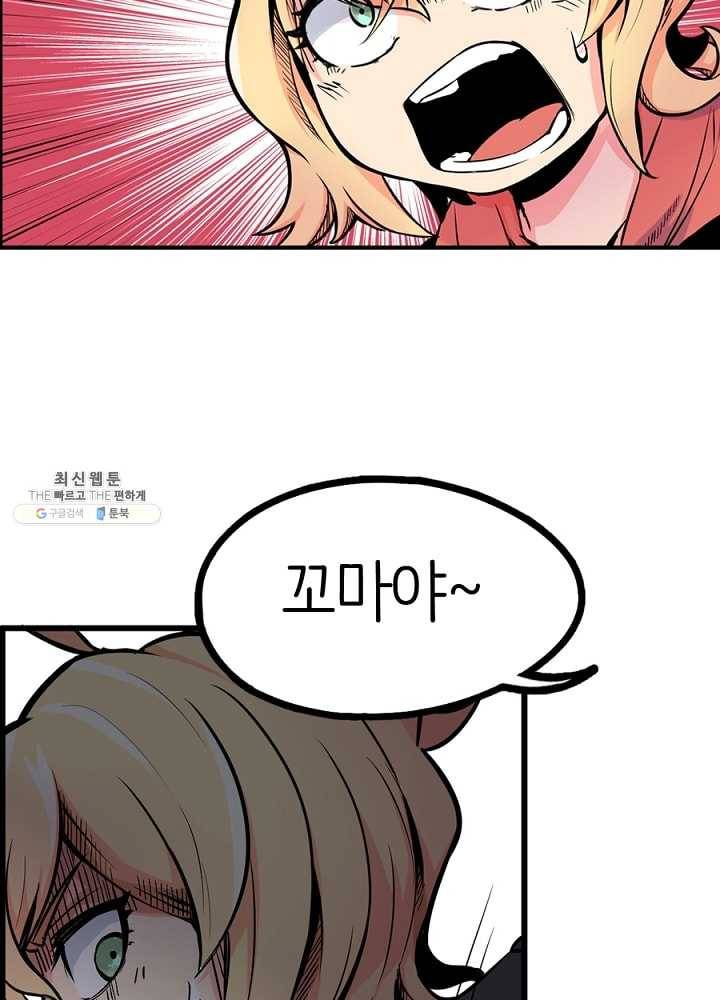 히트걸 리사 14화 15