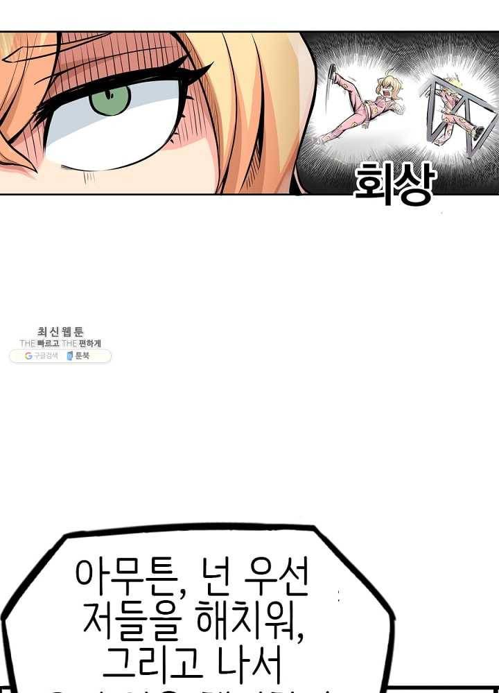 히트걸 리사 14화 16