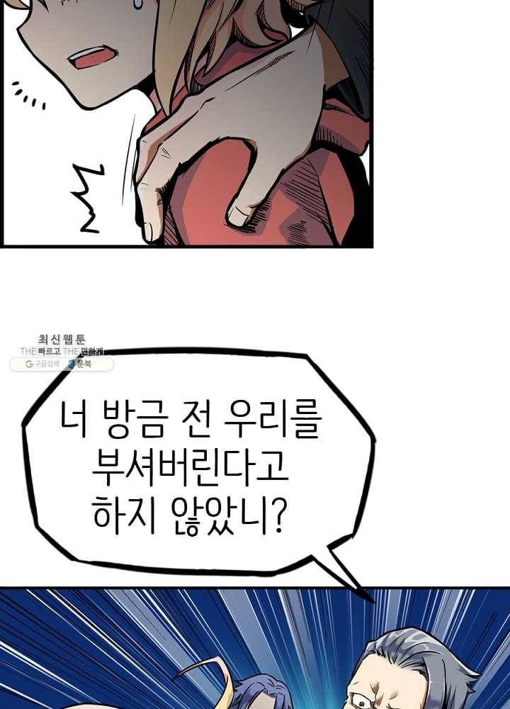 히트걸 리사 14화 17