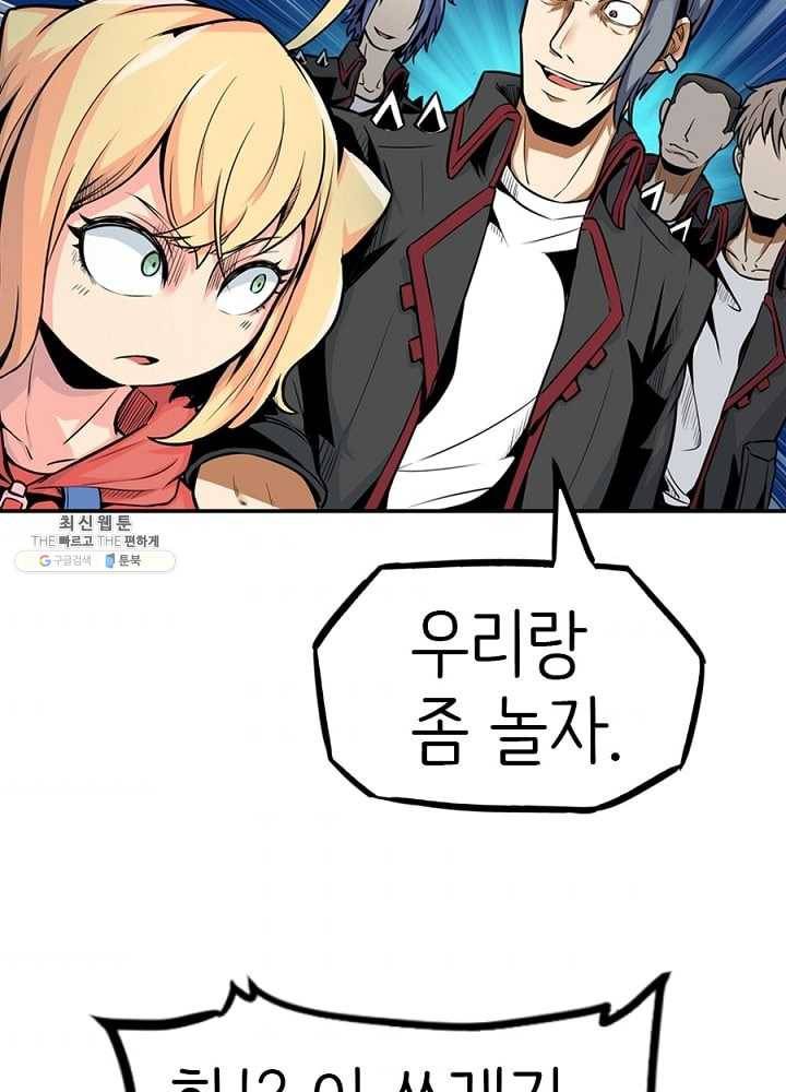히트걸 리사 14화 19