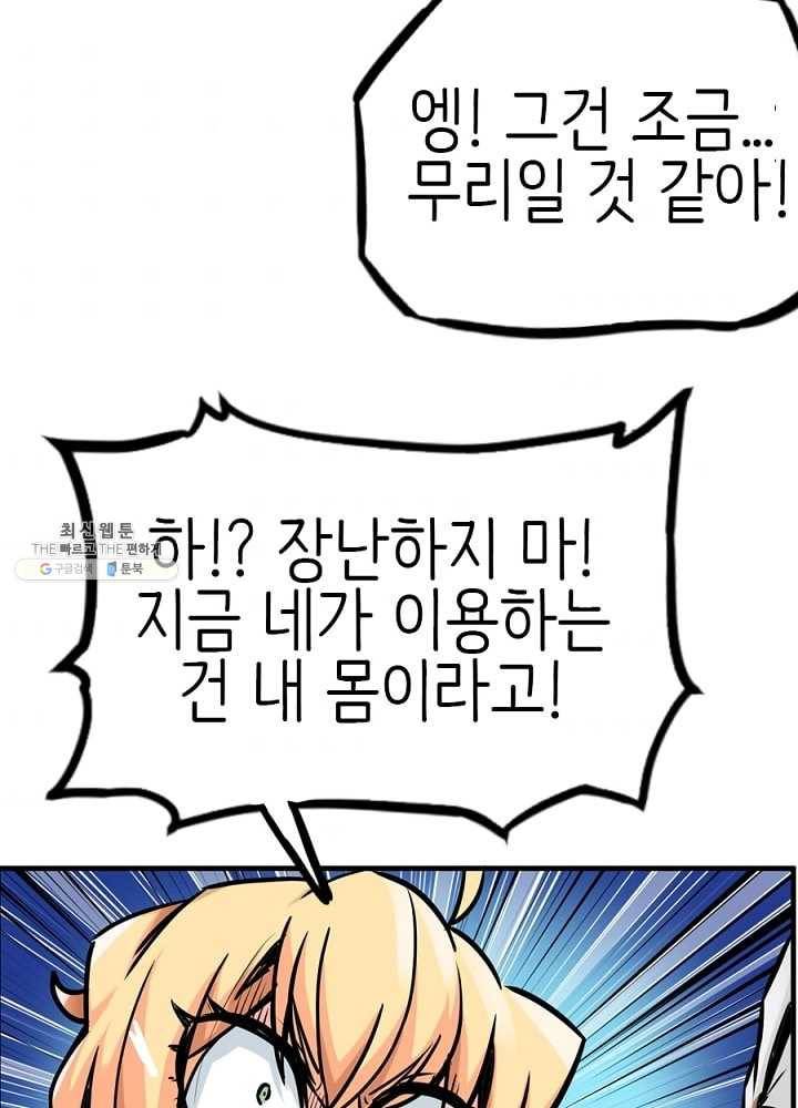 히트걸 리사 14화 20