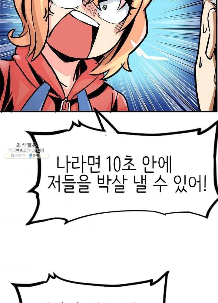 히트걸 리사 14화 21