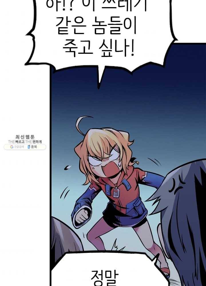 히트걸 리사 14화 22