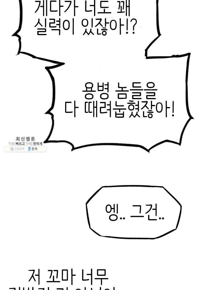 히트걸 리사 14화 23
