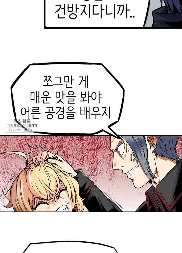 히트걸 리사 14화 24