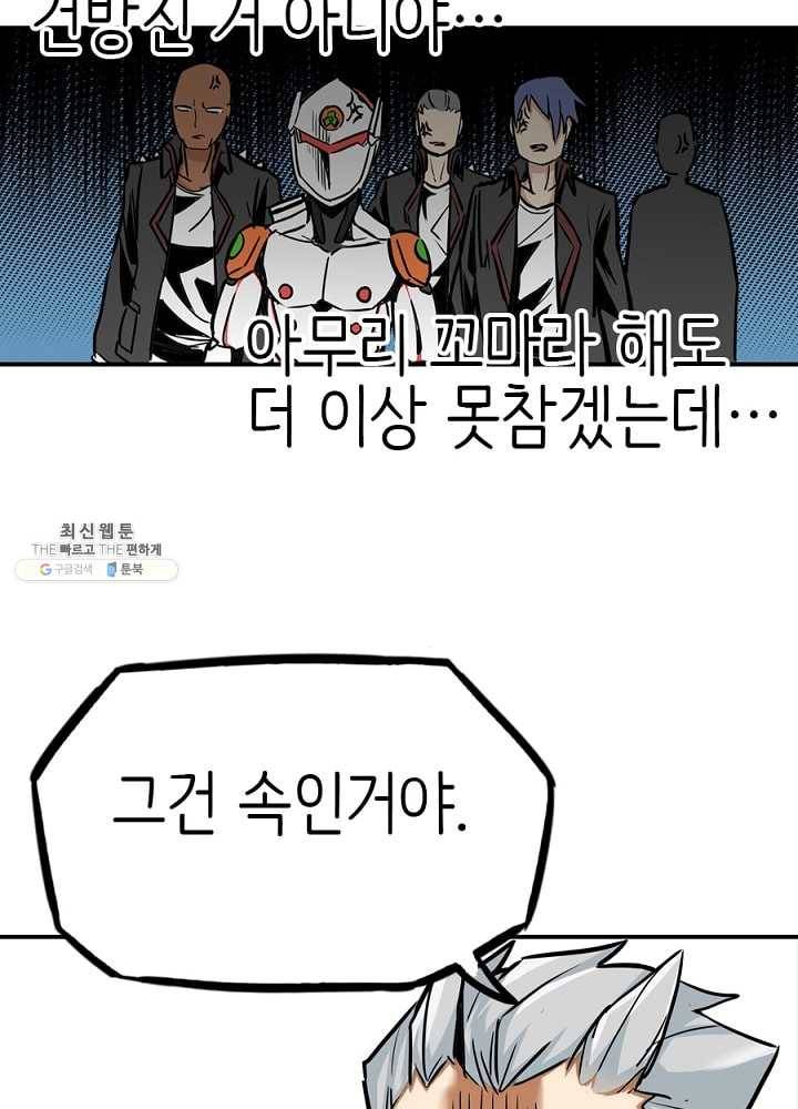 히트걸 리사 14화 25