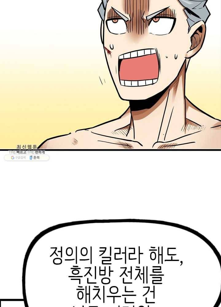 히트걸 리사 14화 28