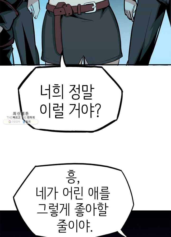 히트걸 리사 14화 30