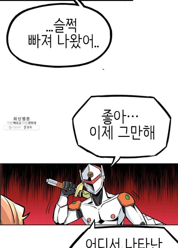 히트걸 리사 14화 32