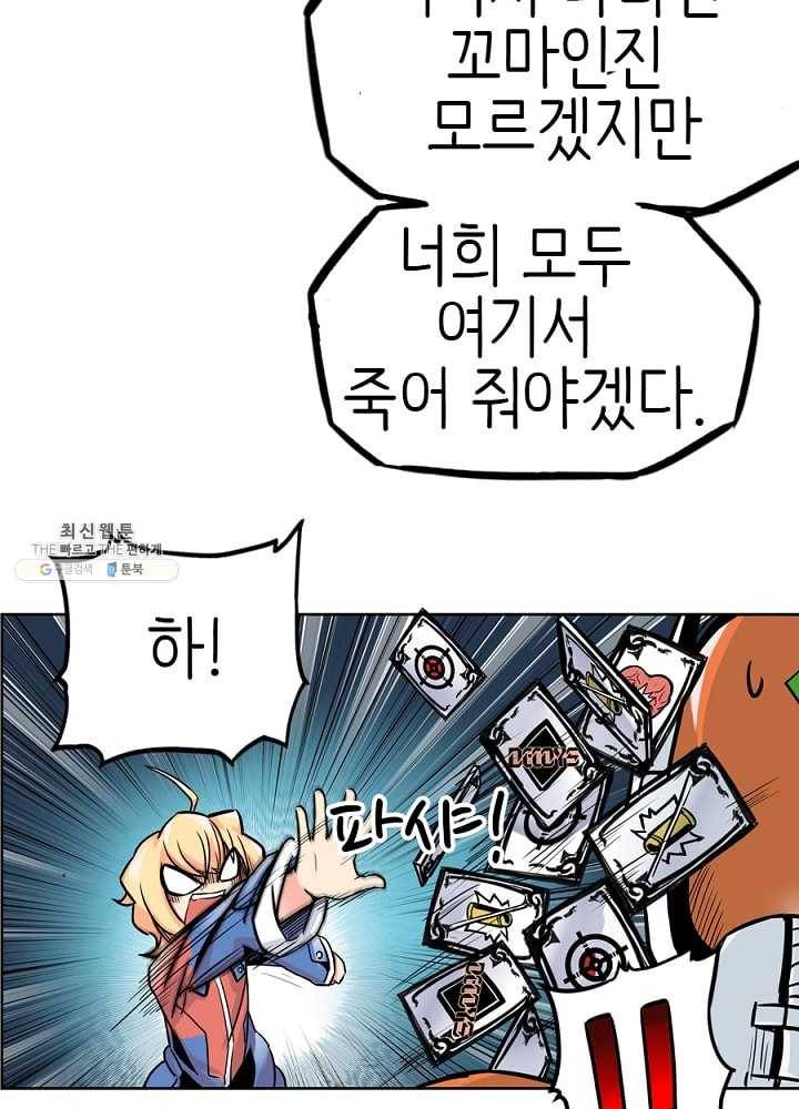 히트걸 리사 14화 33