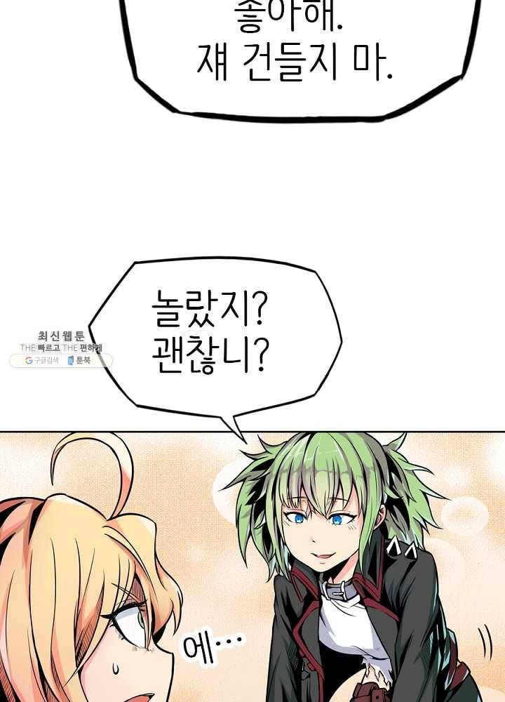 히트걸 리사 14화 34