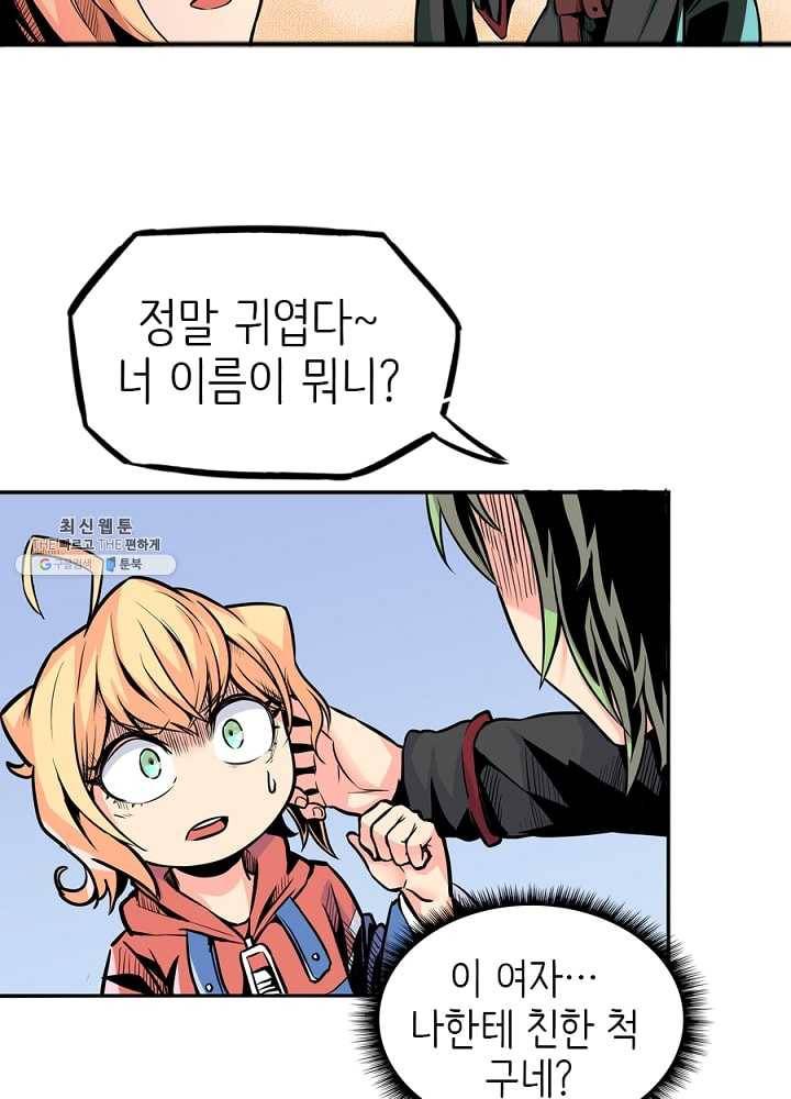 히트걸 리사 14화 35