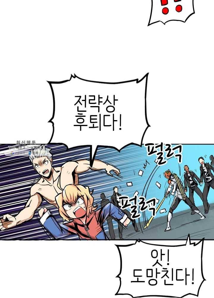 히트걸 리사 14화 36