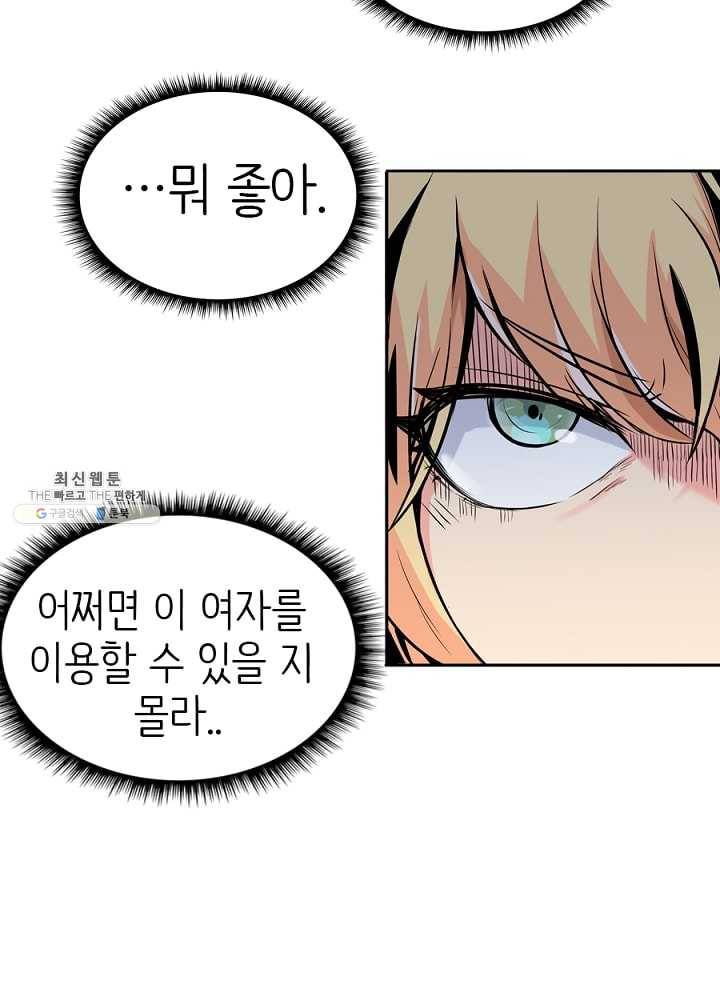 히트걸 리사 14화 37
