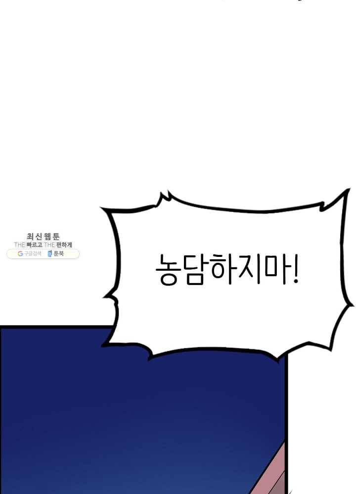 히트걸 리사 14화 38