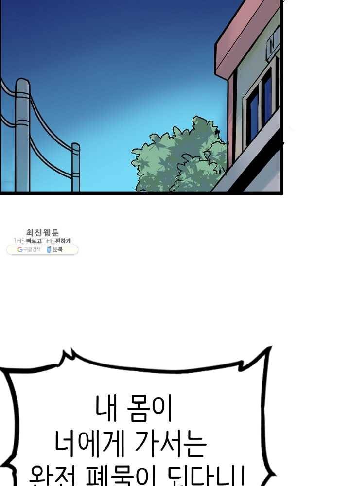 히트걸 리사 14화 40