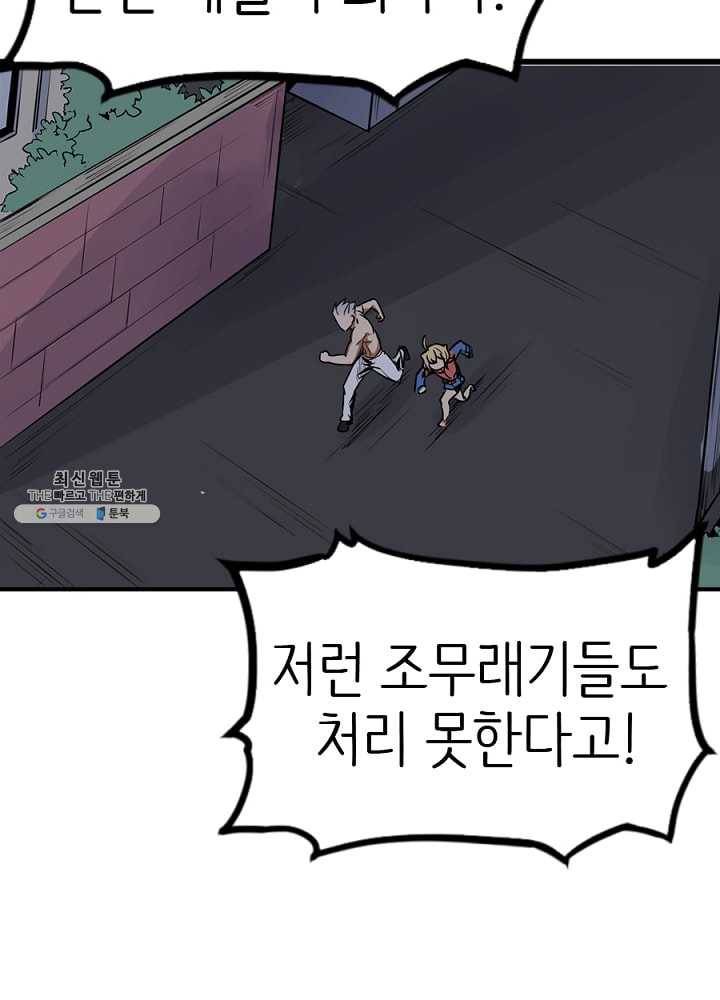 히트걸 리사 14화 41