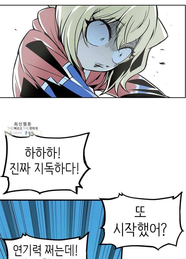 히트걸 리사 14화 42