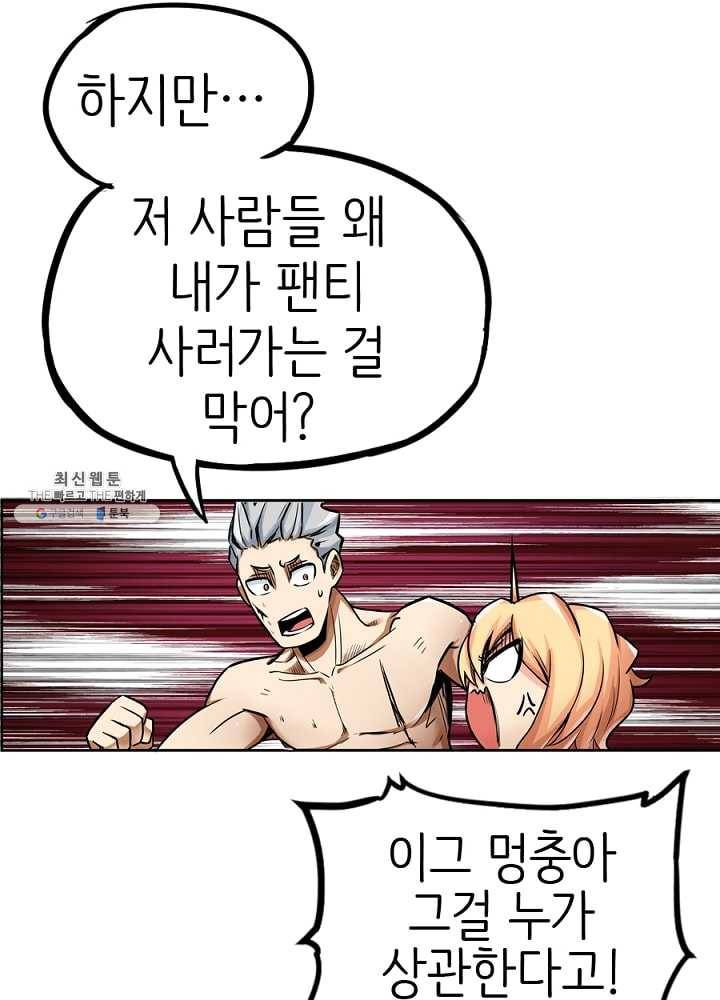 히트걸 리사 14화 43