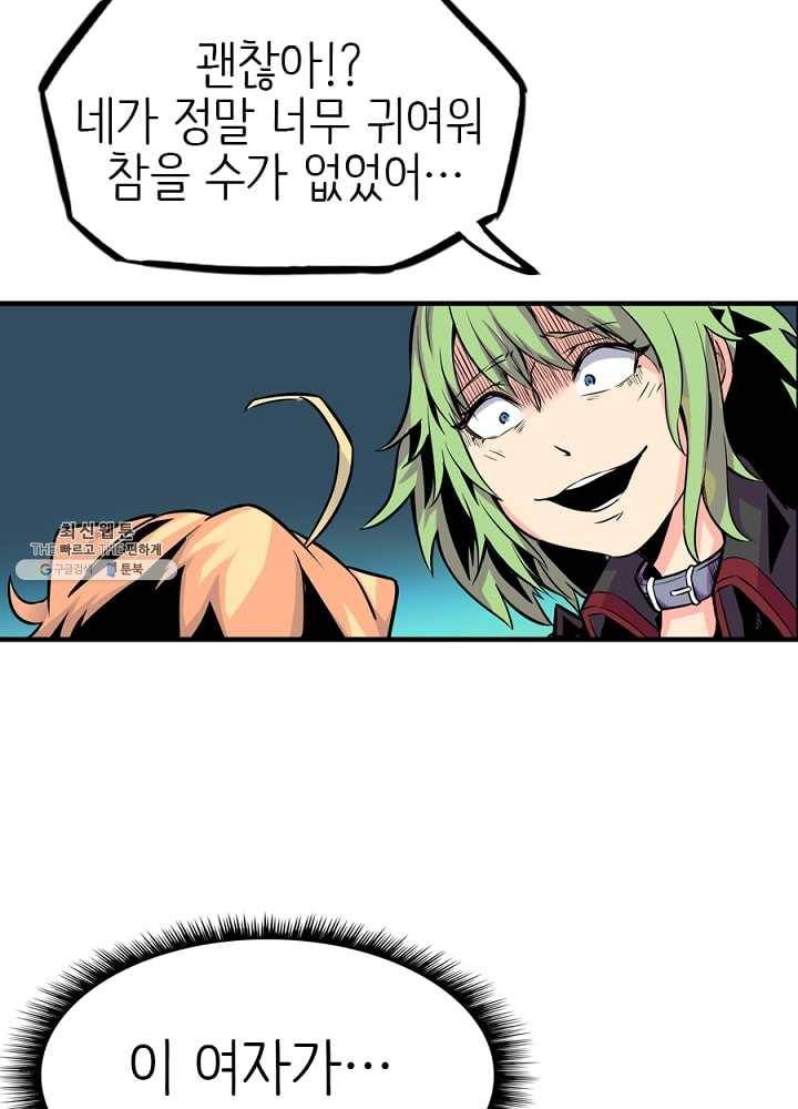히트걸 리사 14화 45
