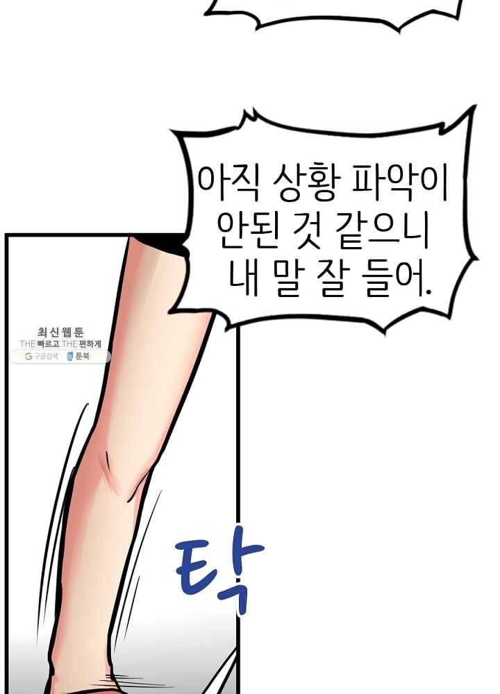 히트걸 리사 14화 46