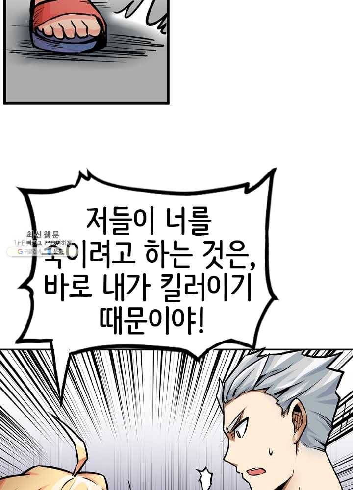 히트걸 리사 14화 47