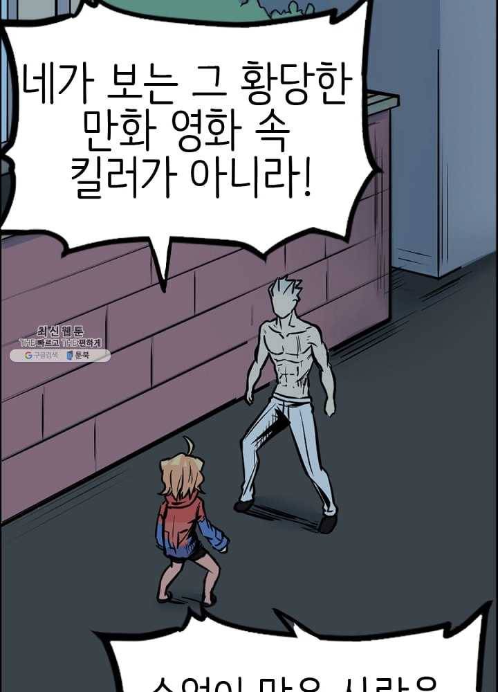 히트걸 리사 14화 52