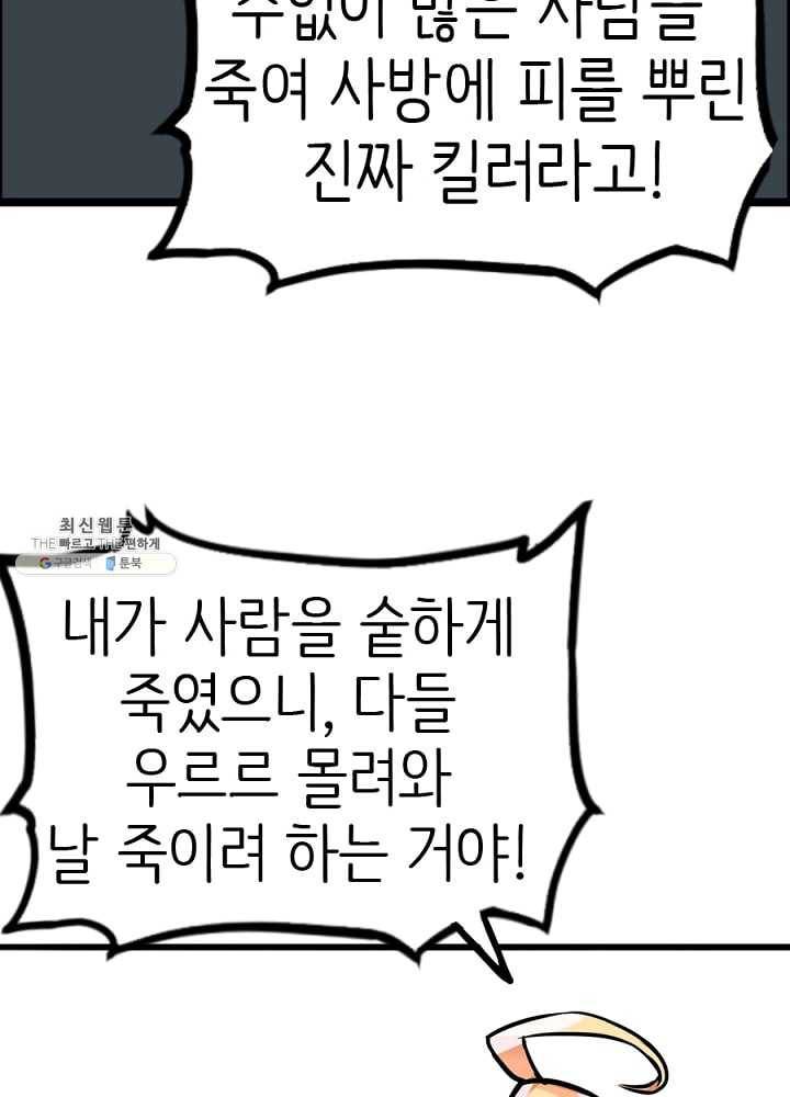 히트걸 리사 14화 54